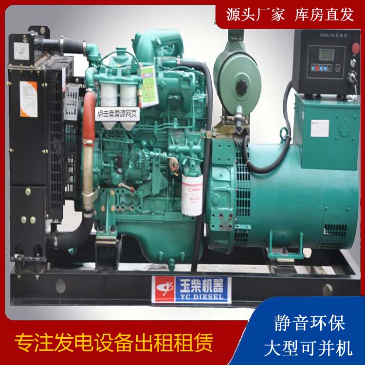 海勃湾出租发电机 柴油发电机组安全使用注意事项